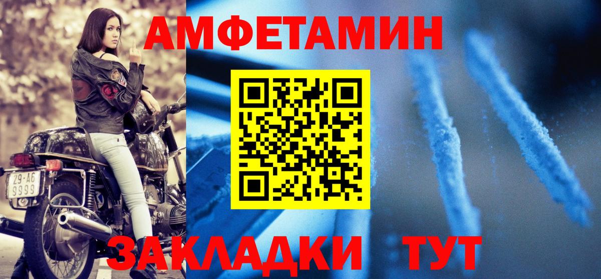Amphetamine Premium  Вход с VPN  Amphetamine  Майкоп  АМФ 