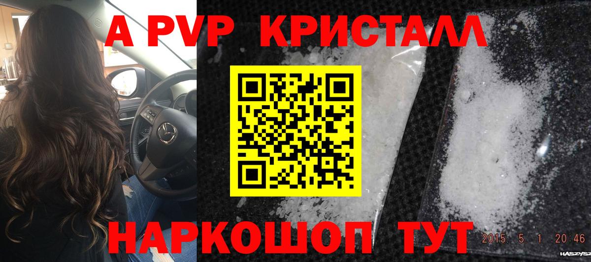 Alpha-PVP СК КРИС  Альфа ПВП VHQ  A PVP  Майкоп  Вход с VPN  A PVP Crystall 