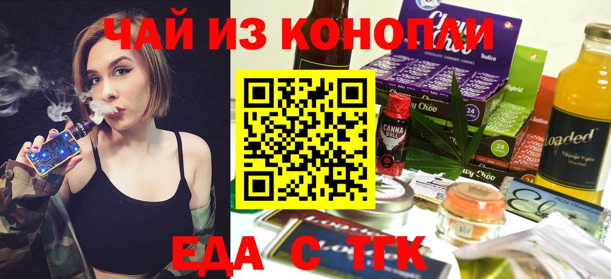 Майкоп  Еда ТГК марихуана  Вход с VPN 