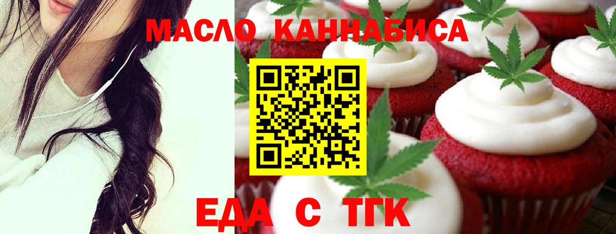 Cannafood марихуана Майкоп