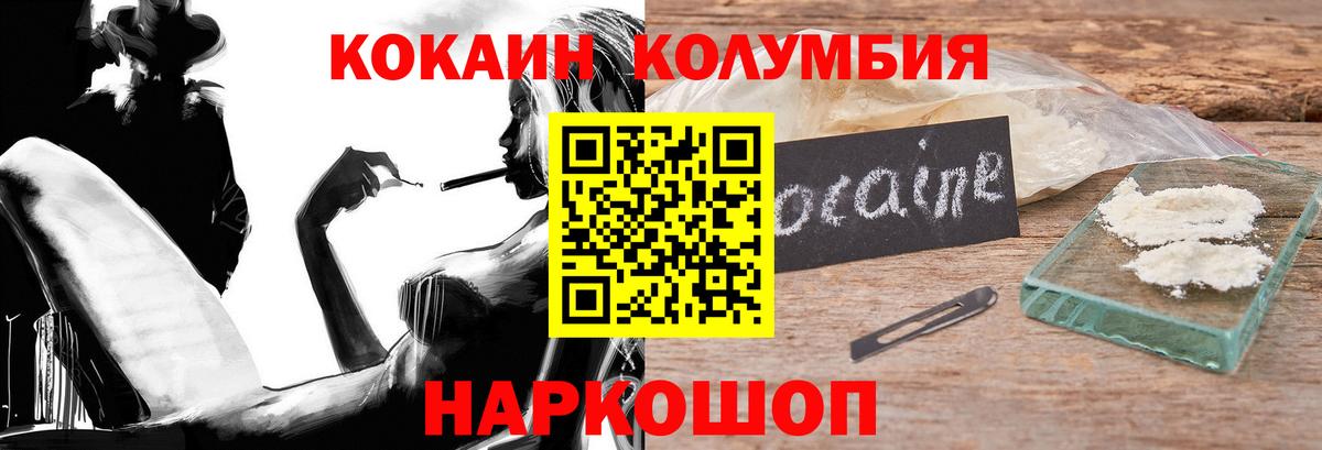 КОКАИН Эквадор Майкоп