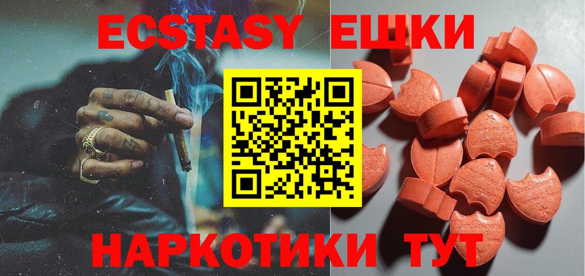 МЕГА маркетплейс  Ecstasy  Вход с VPN  Майкоп  Ecstasy VHQ  Ecstasy louis Vuitton 