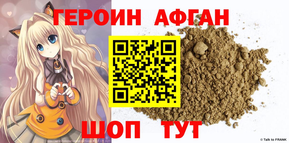Героин белый  Вход с VPN  Майкоп 