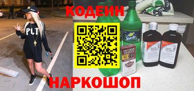 бутират Волгодонск