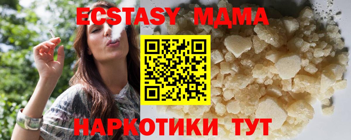 MDMA молли Майкоп