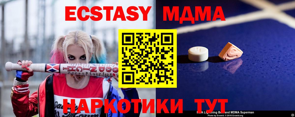 Майкоп  MDMA VHQ  Вход с VPN  MDMA crystal 