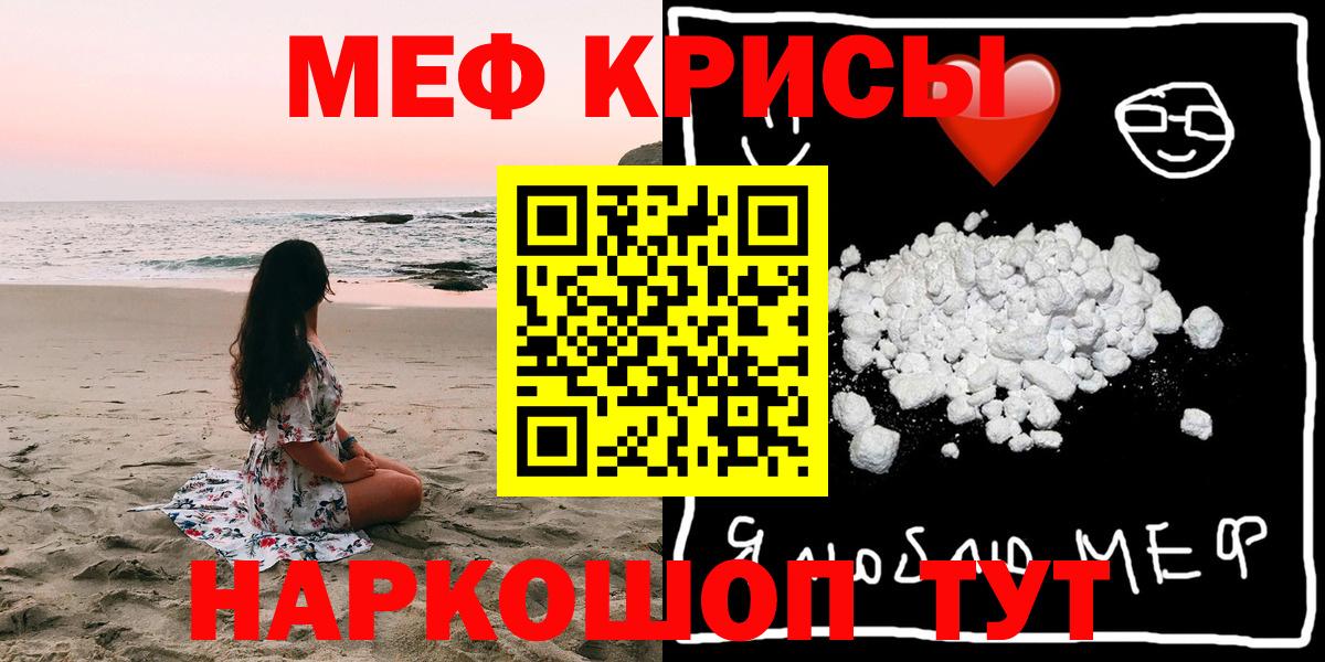 МЕФ мука Майкоп