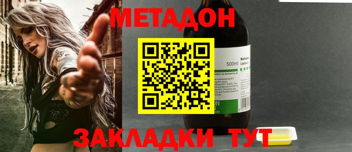Метадон мёд  Вход с VPN  МЕТАДОН мёд  Майкоп 