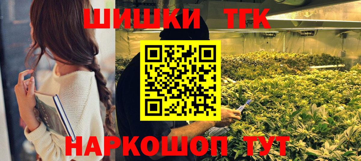 МАРИХУАНА White Widow Майкоп