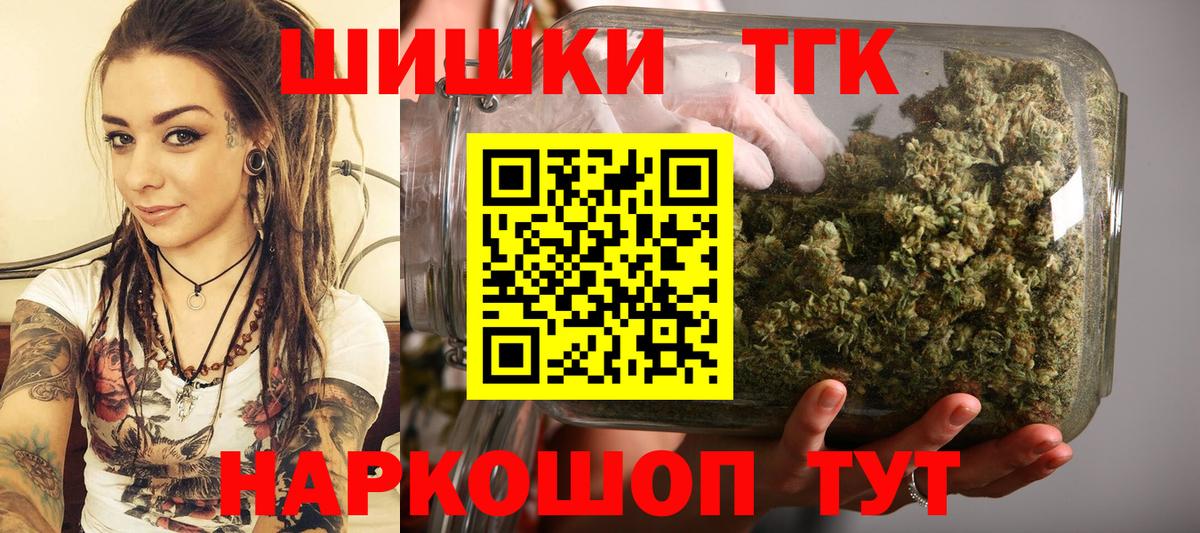 Бошки Шишки индика  Конопля гибрид  Вход с VPN  Майкоп 